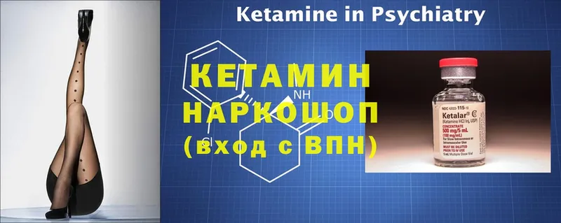 Кетамин ketamine  наркота  Никольск 