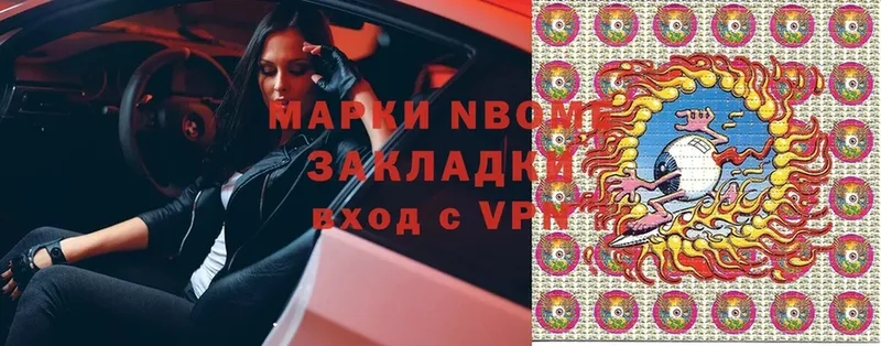 купить   Никольск  Марки 25I-NBOMe 1,5мг 